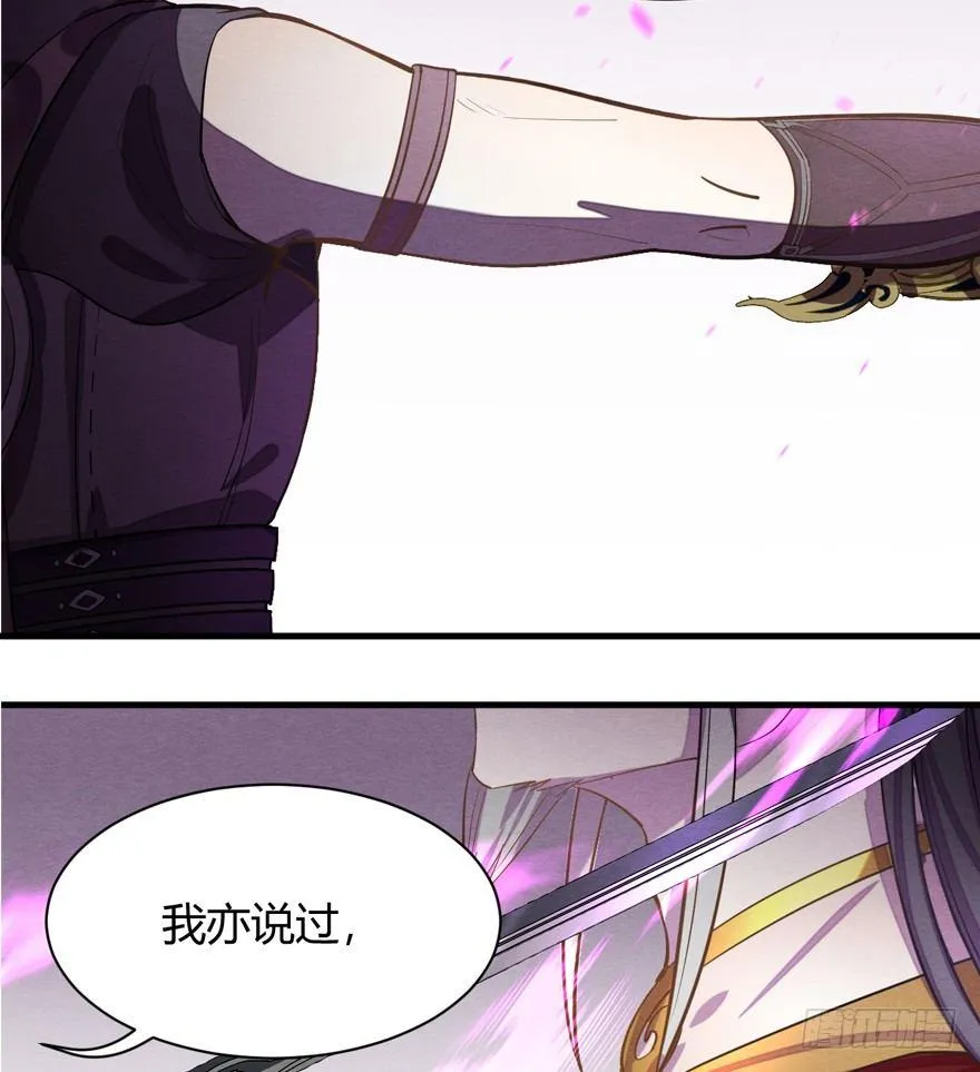 魇魂师 第33页