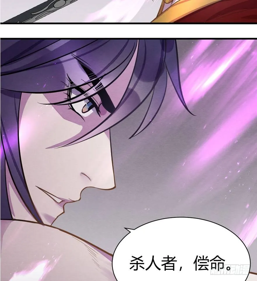 魇魂师 第34页