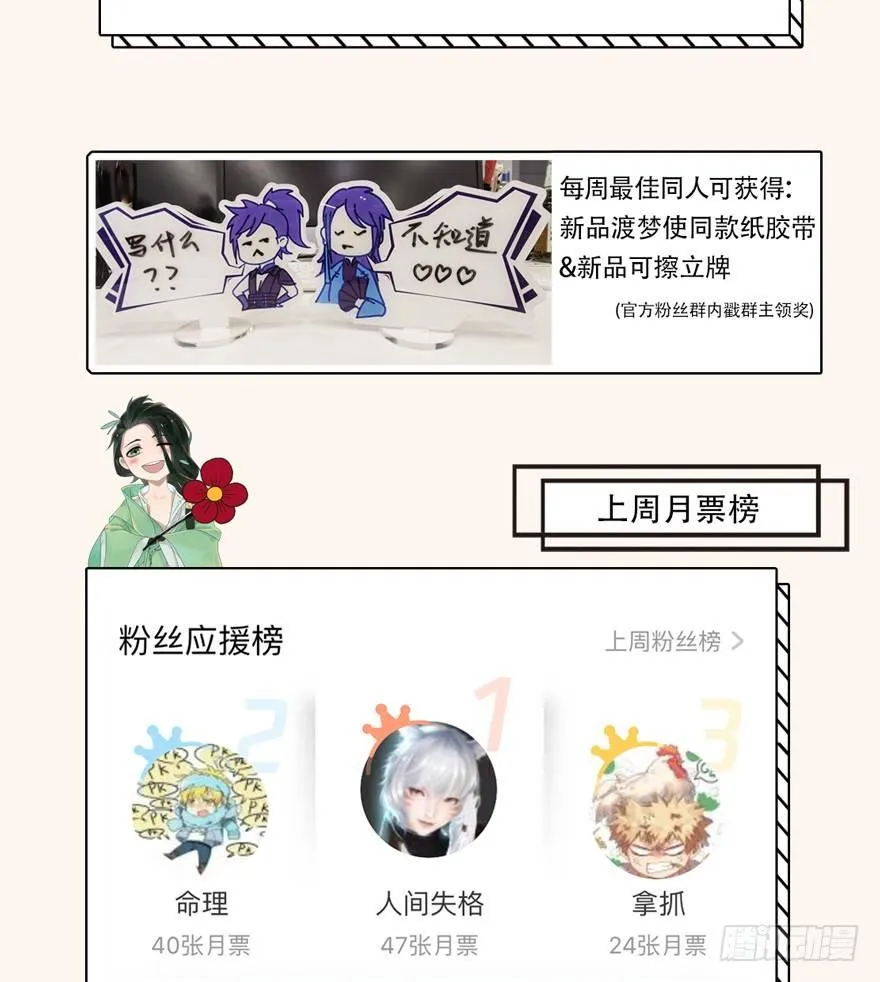 魇魂师 第39页