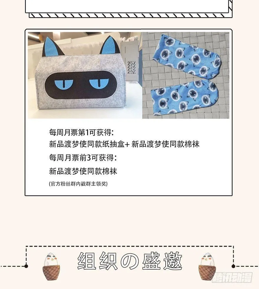魇魂师 第40页