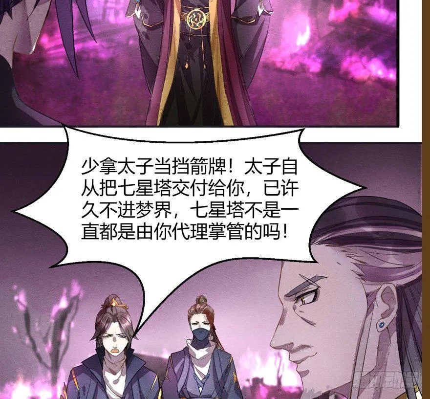 抉择 第3页