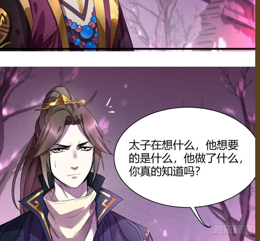 抉择 第5页