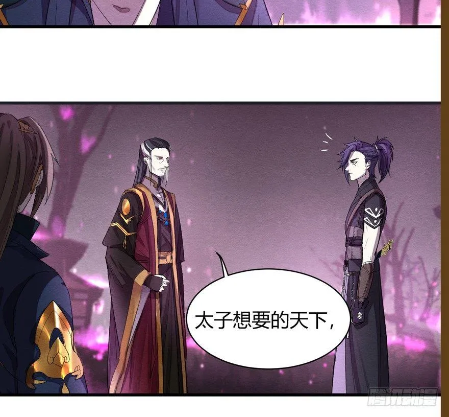 抉择 第6页
