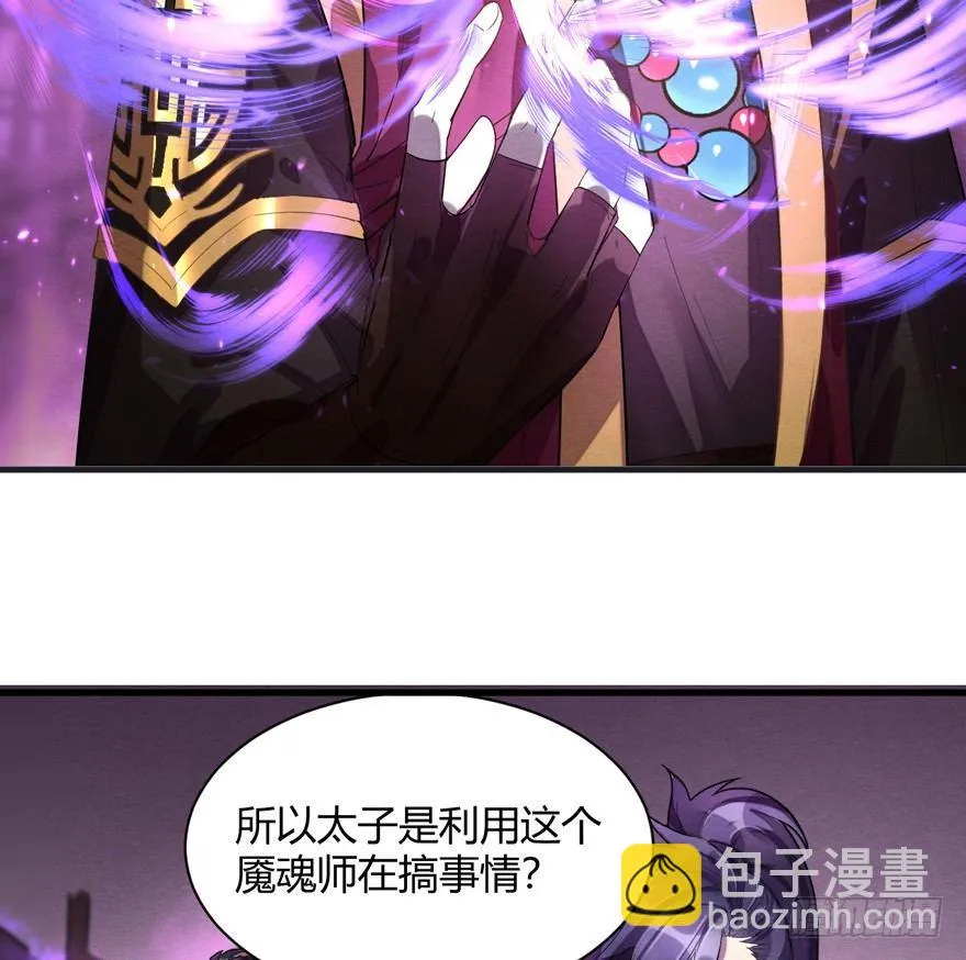 抉择 第8页