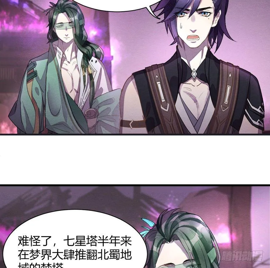 抉择 第9页