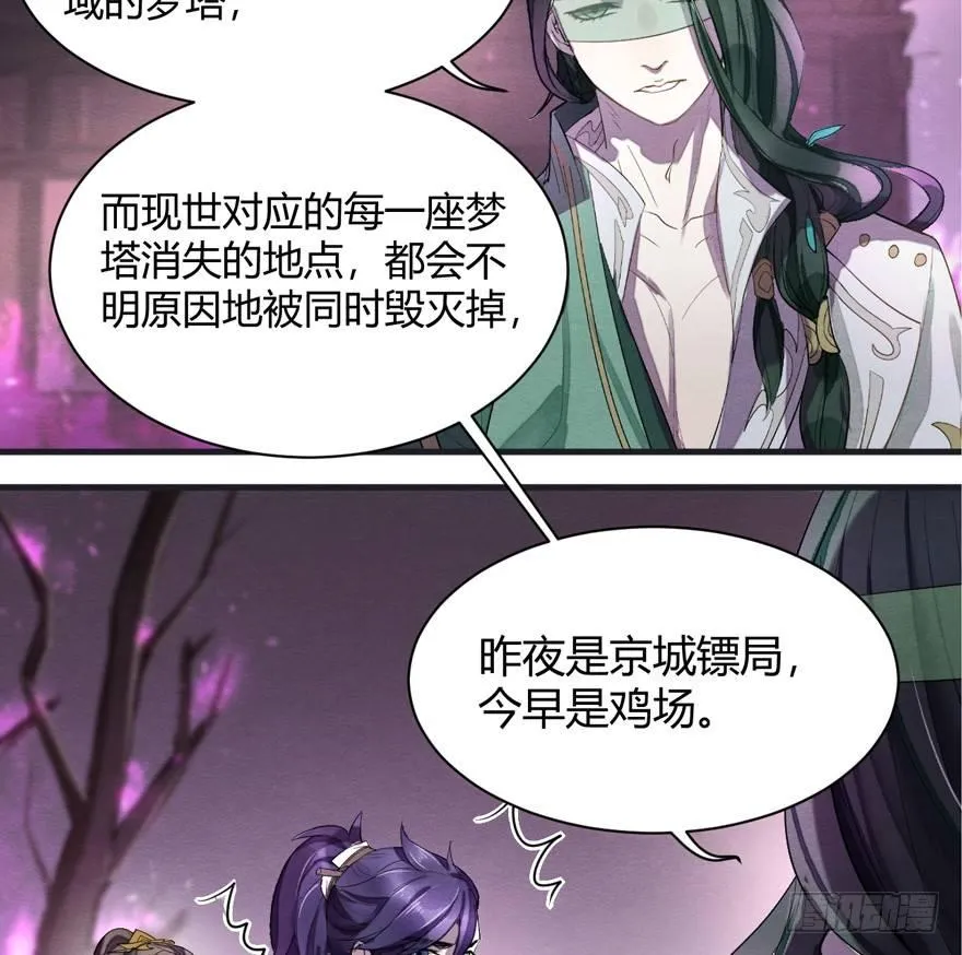 抉择 第10页