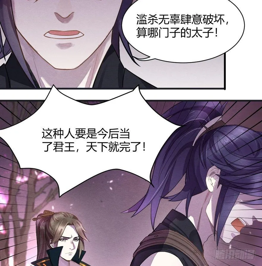 抉择 第15页