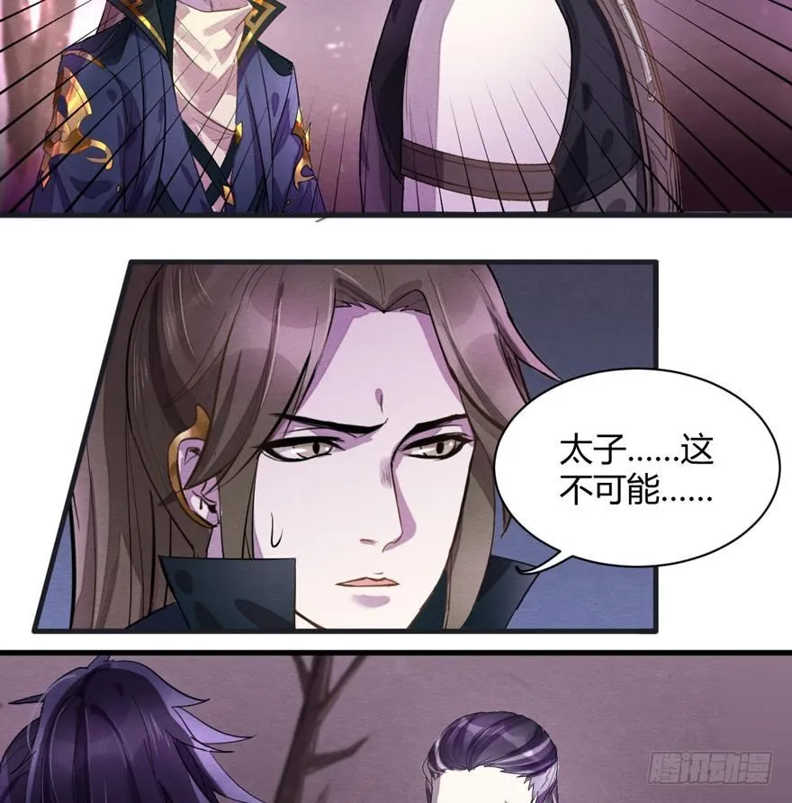 抉择 第16页