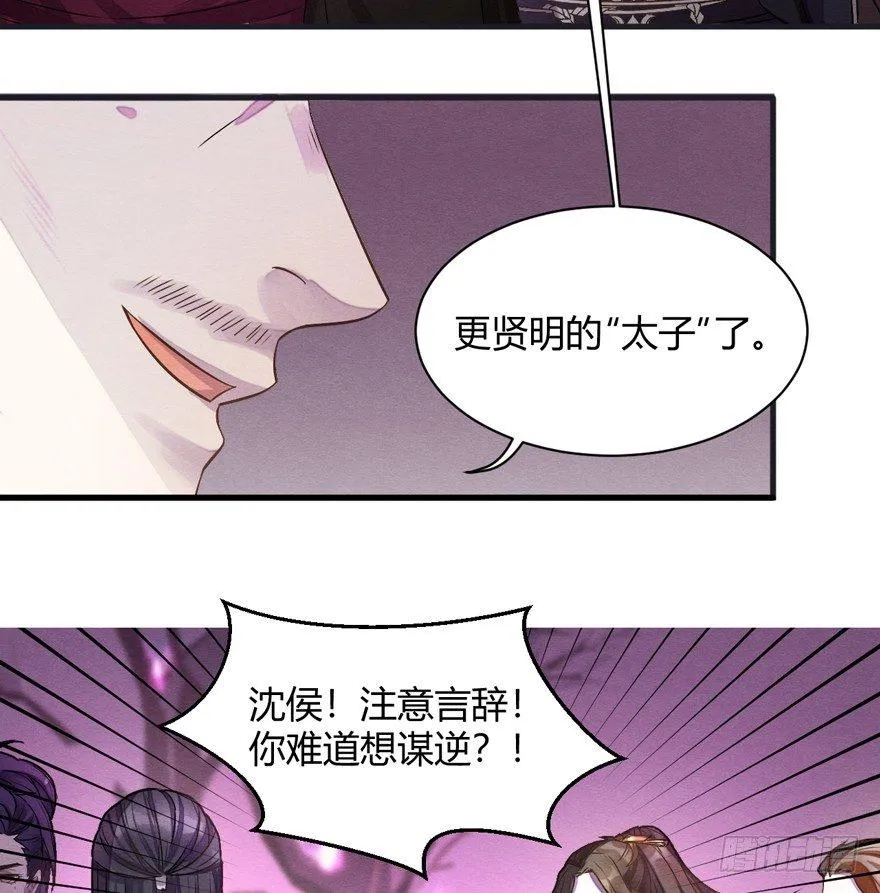 抉择 第19页