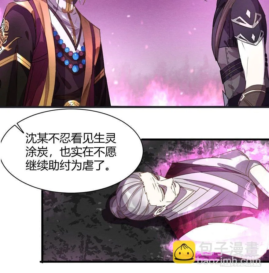 抉择 第21页