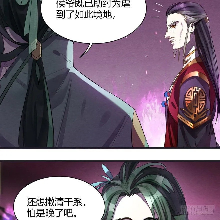 抉择 第23页