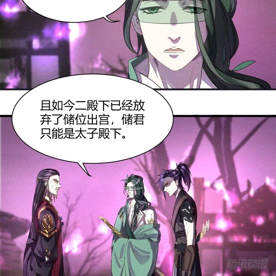 抉择 第24页