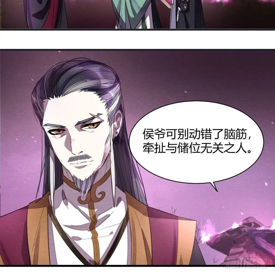 抉择 第25页