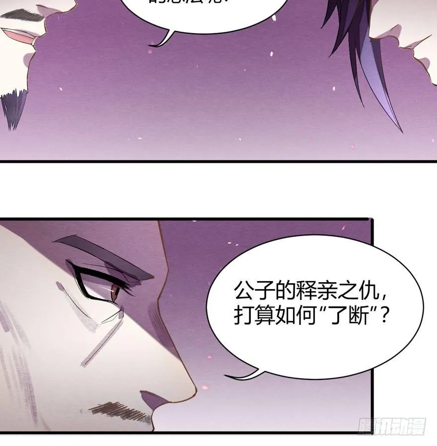 抉择 第27页