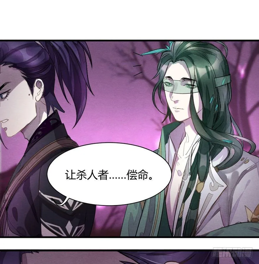 抉择 第28页