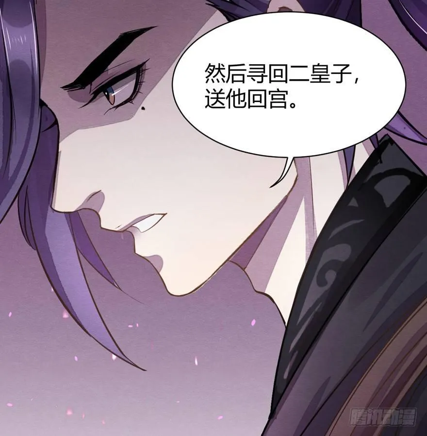 抉择 第29页