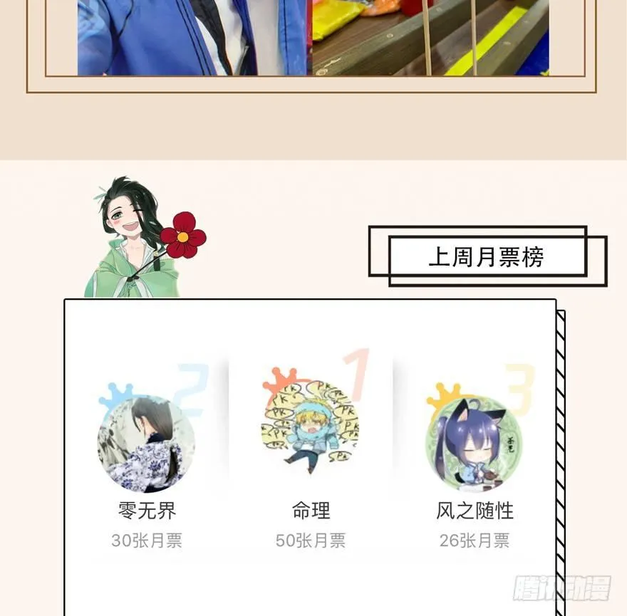 抉择 第36页