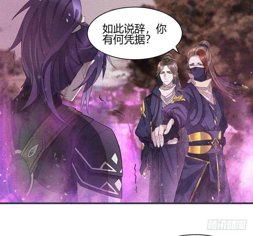 魇魂师终于现身？！ 第1页