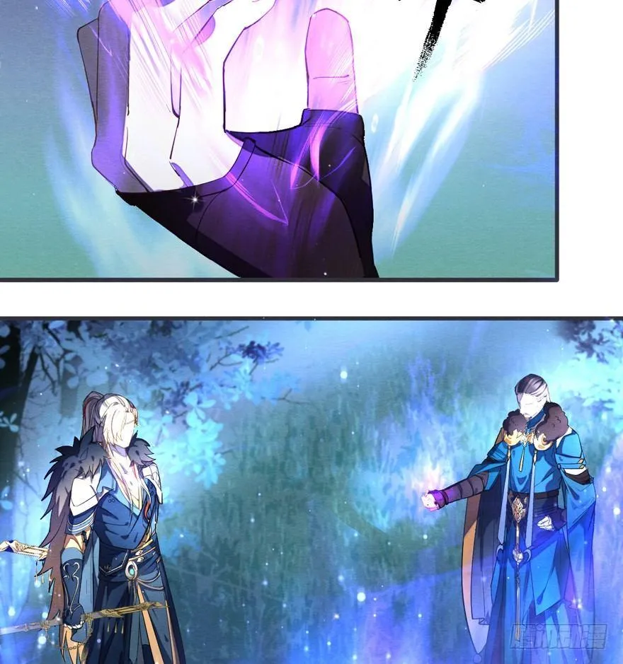 魇魂师终于现身？！ 第12页