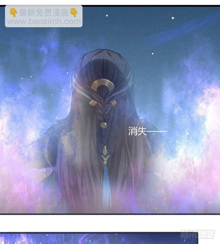 魇魂师终于现身？！ 第15页