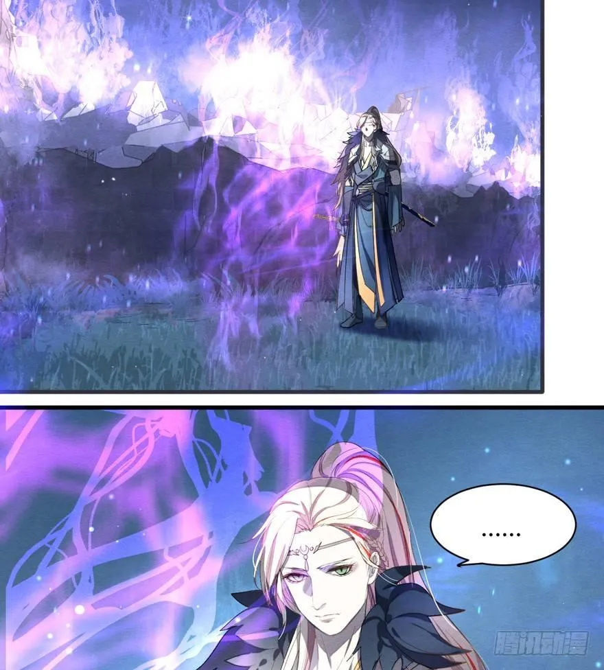 魇魂师终于现身？！ 第16页