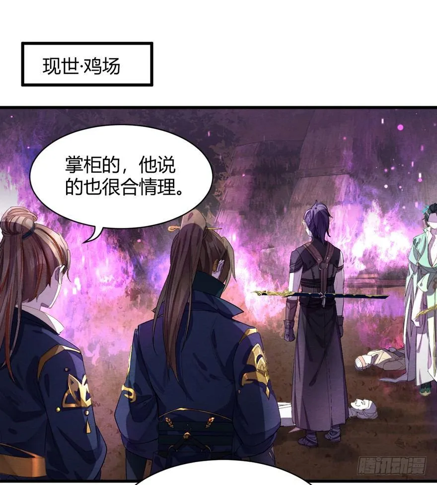 魇魂师终于现身？！ 第18页