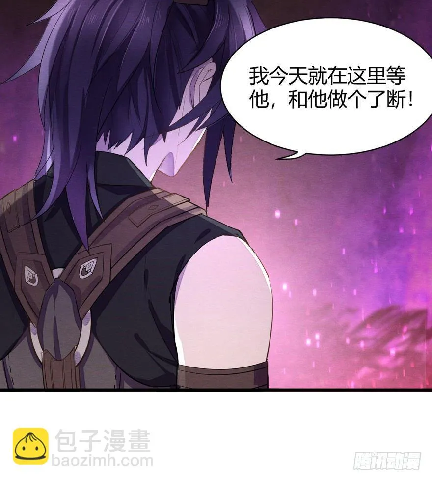 魇魂师终于现身？！ 第21页
