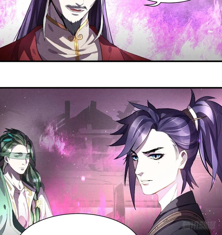 魇魂师终于现身？！ 第23页