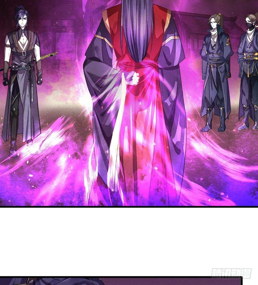 魇魂师终于现身？！ 第29页