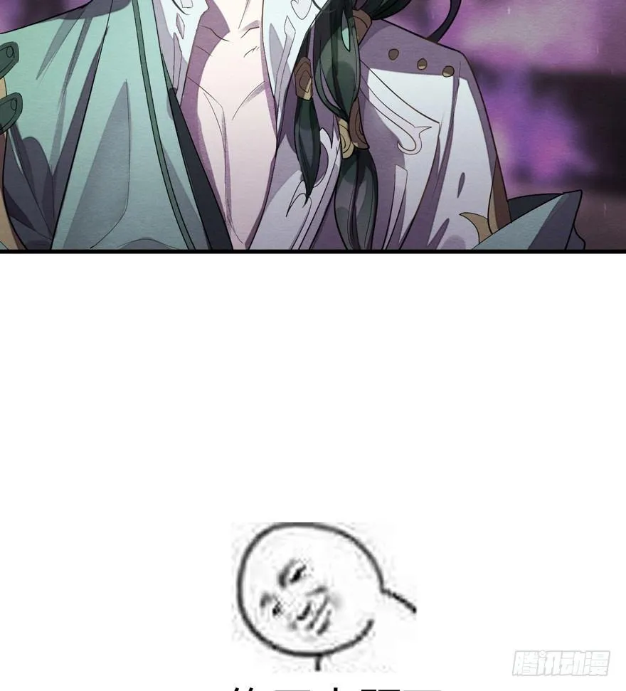 魇魂师终于现身？！ 第33页