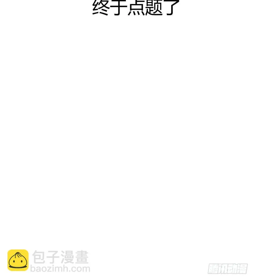 魇魂师终于现身？！ 第34页