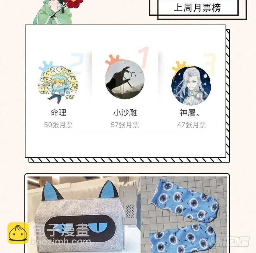 魇魂师终于现身？！ 第36页