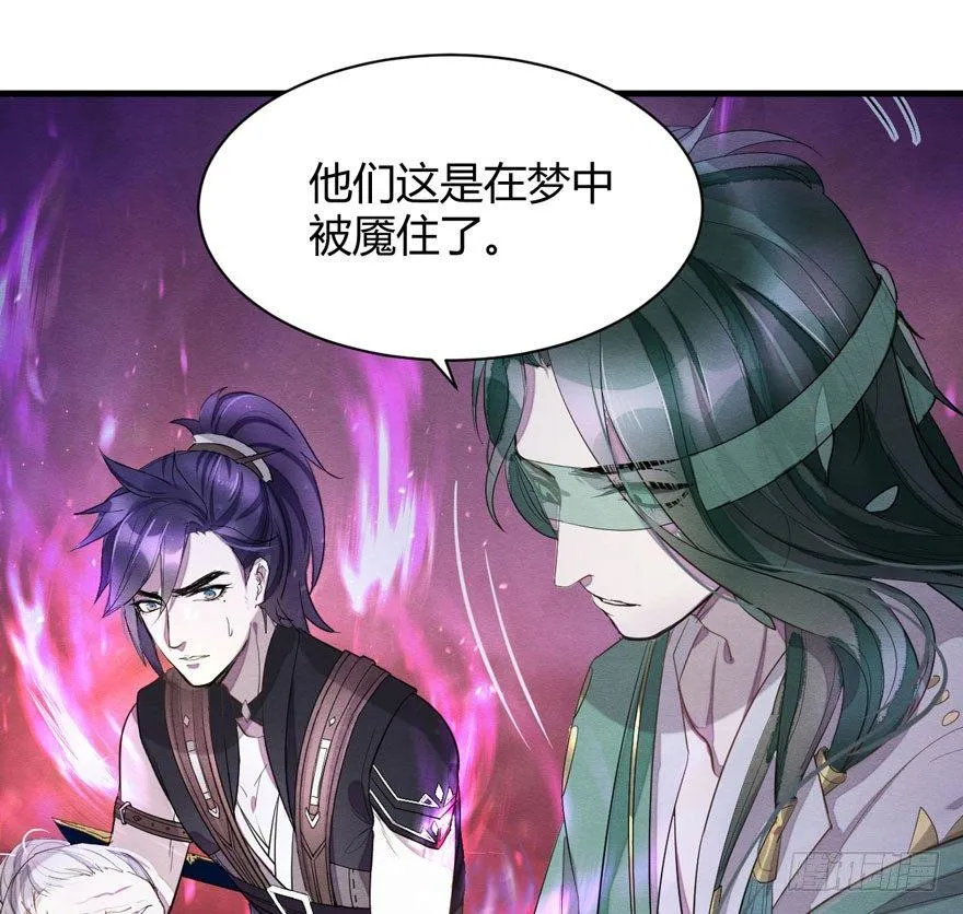 梦魇真的可以杀人？！ 第13页