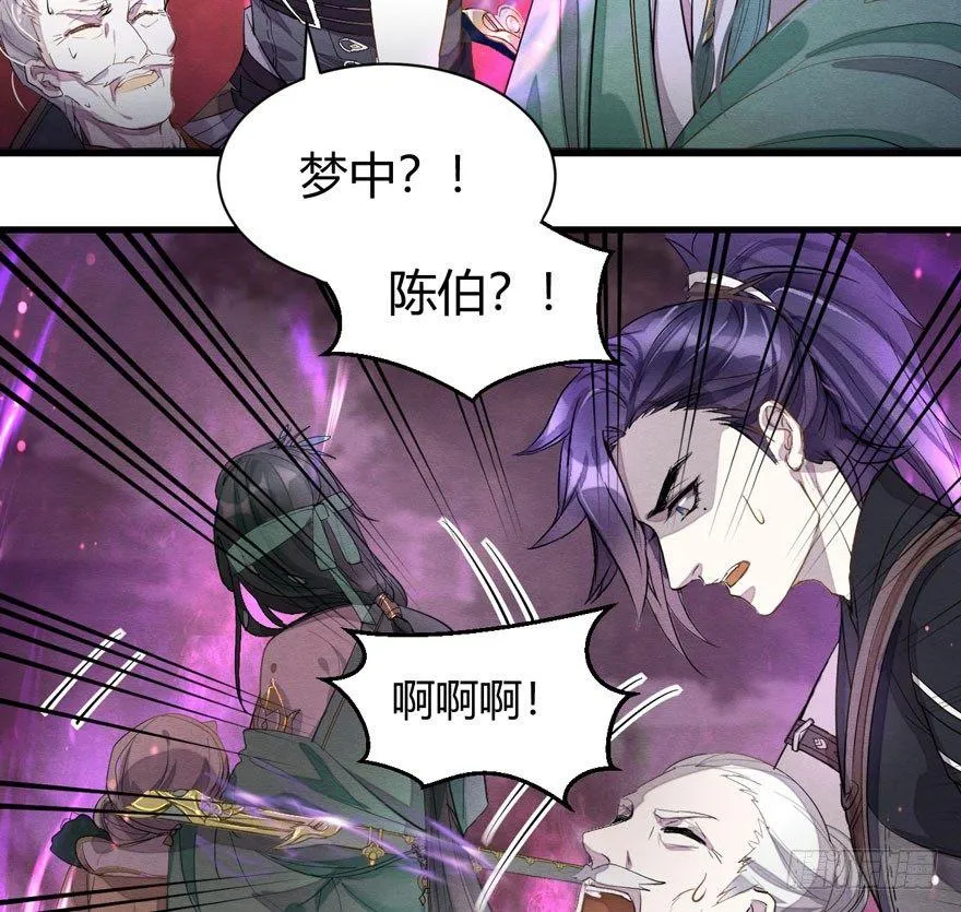梦魇真的可以杀人？！ 第14页