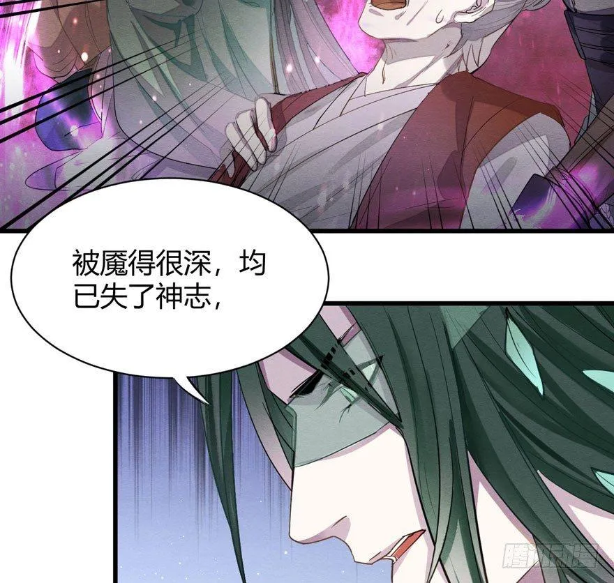 梦魇真的可以杀人？！ 第15页