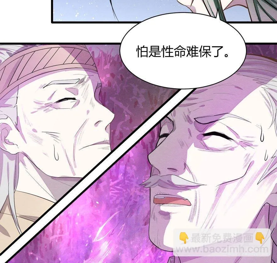 梦魇真的可以杀人？！ 第16页