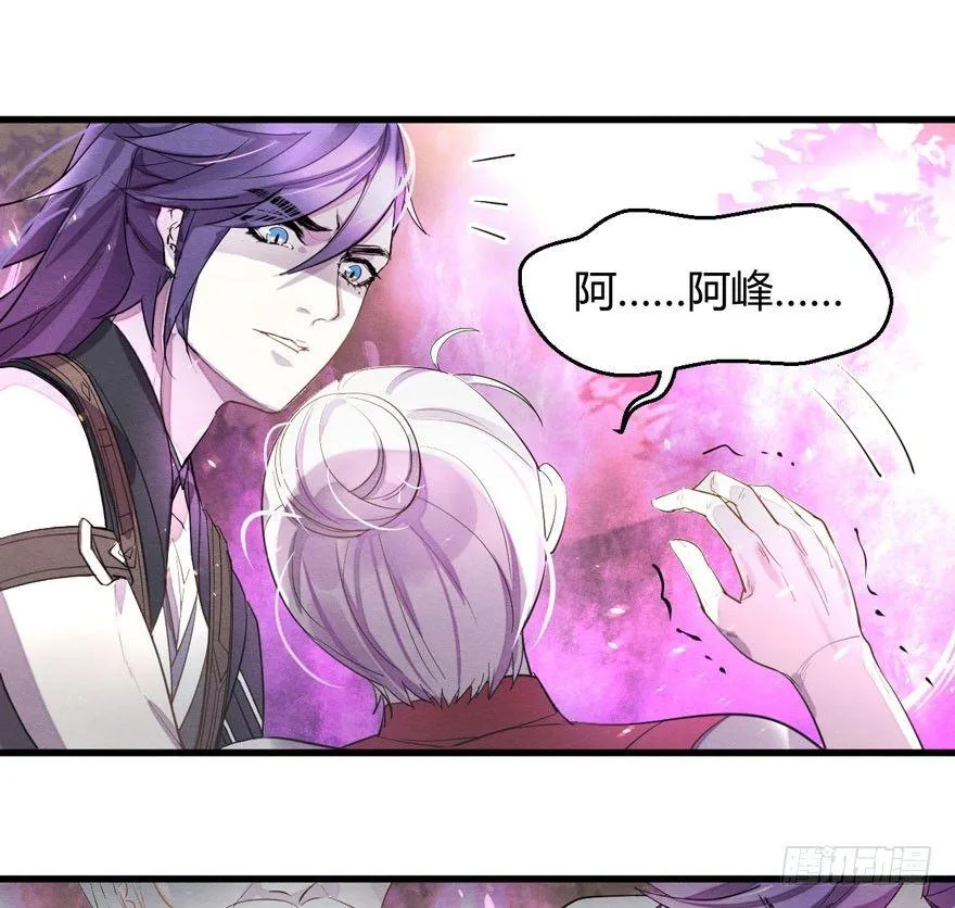 梦魇真的可以杀人？！ 第19页