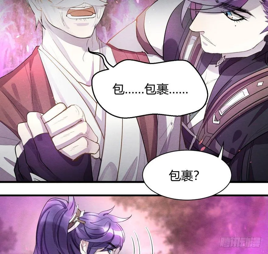 梦魇真的可以杀人？！ 第20页