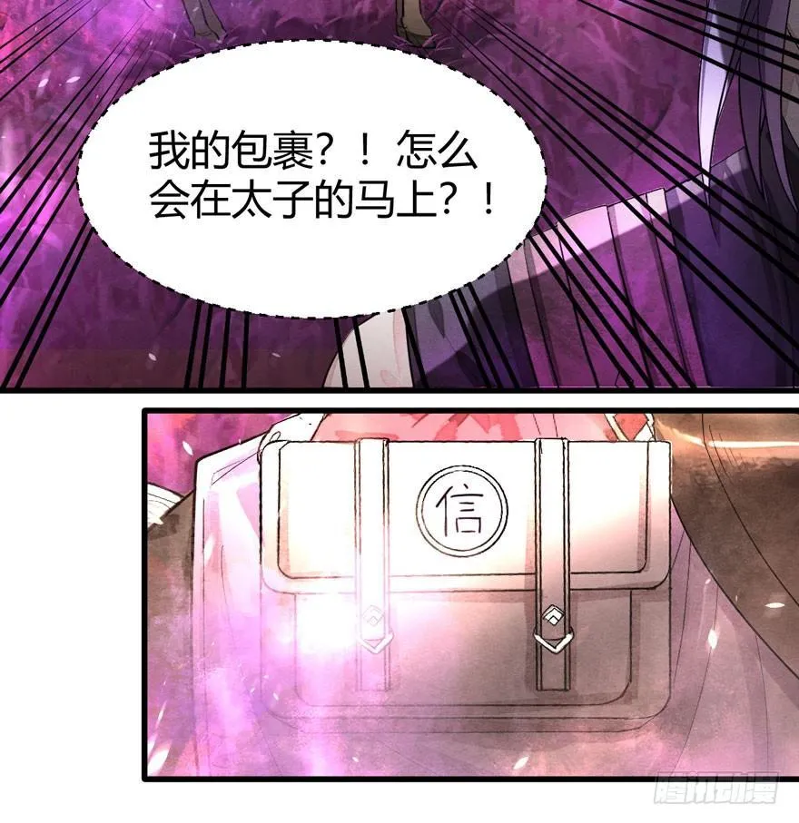 梦魇真的可以杀人？！ 第23页