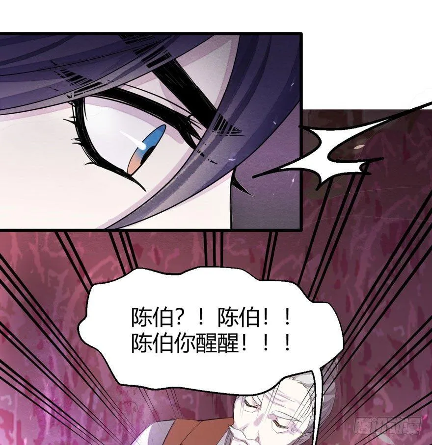 梦魇真的可以杀人？！ 第24页