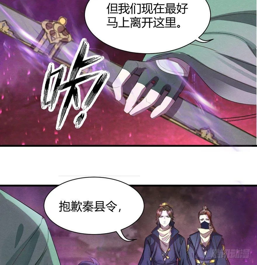 梦魇真的可以杀人？！ 第27页