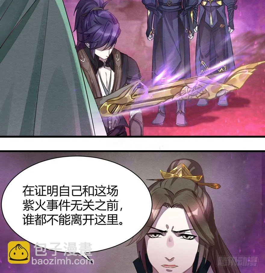 梦魇真的可以杀人？！ 第28页