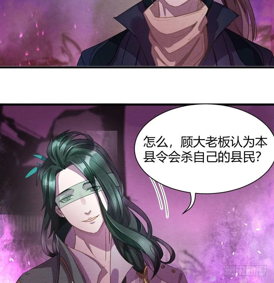 梦魇真的可以杀人？！ 第29页