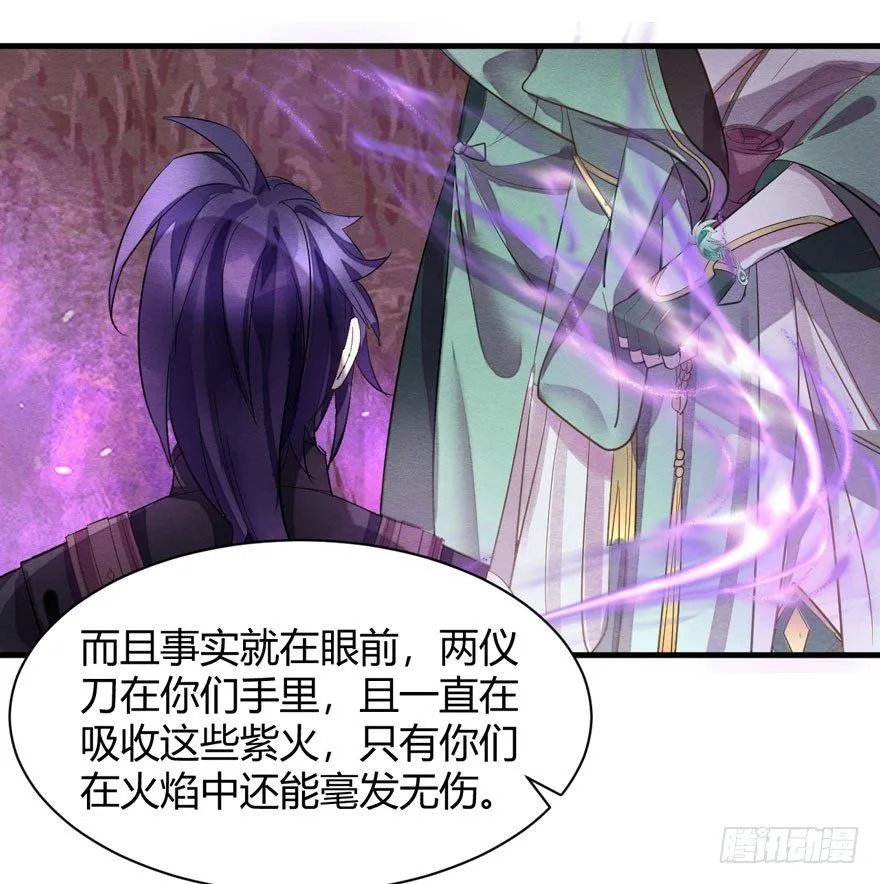 梦魇真的可以杀人？！ 第31页