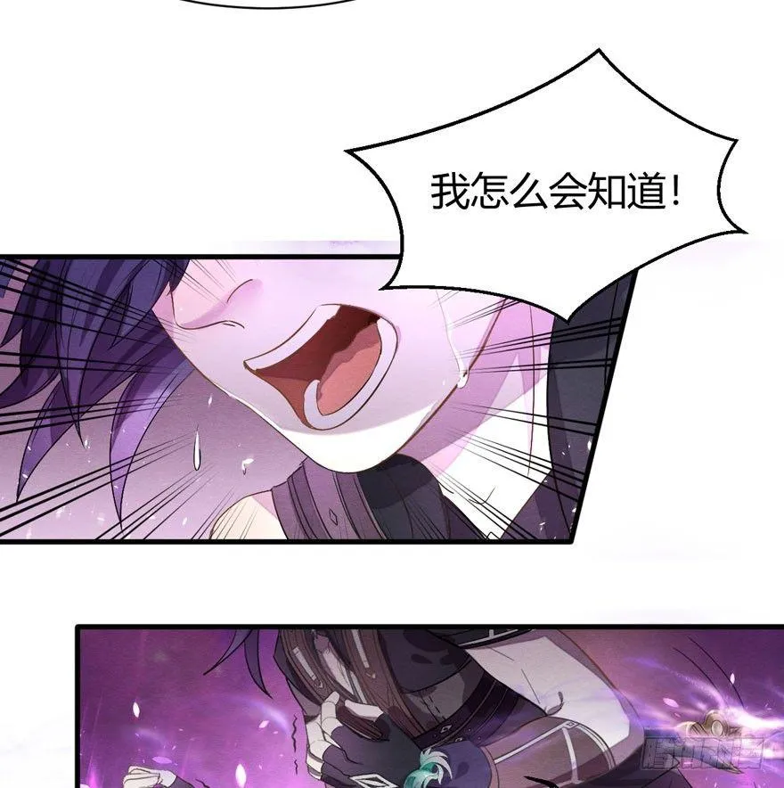 梦魇真的可以杀人？！ 第32页