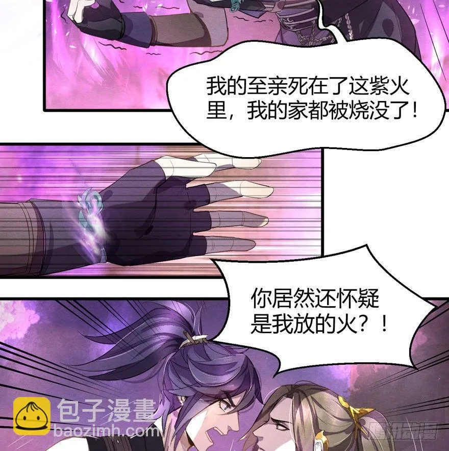 梦魇真的可以杀人？！ 第33页