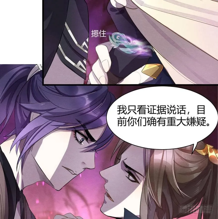 梦魇真的可以杀人？！ 第35页