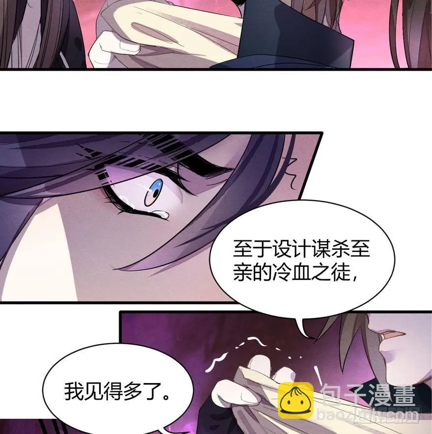 梦魇真的可以杀人？！ 第36页