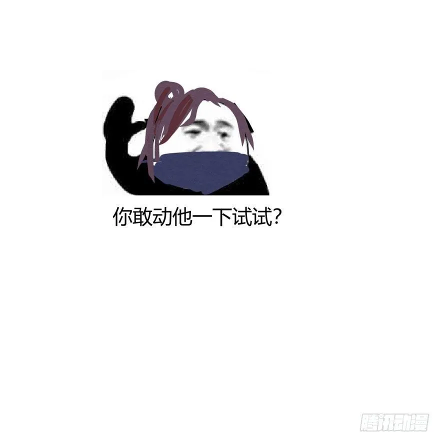 梦魇真的可以杀人？！ 第39页