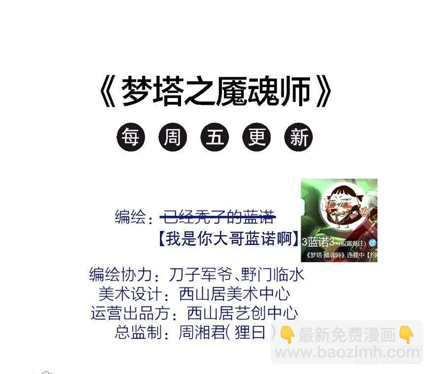 梦魇真的可以杀人？！ 第40页